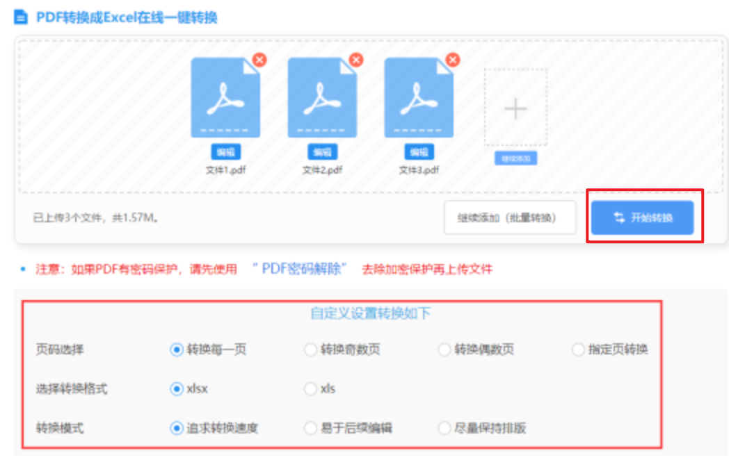 澳门威斯尼斯wns888手机版登录入口使用讲解 - 开始转换